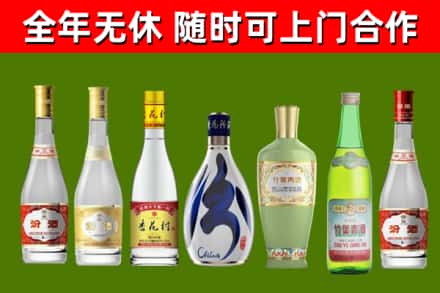 彭阳回收老汾酒