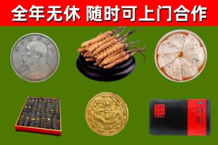 彭阳回收礼品