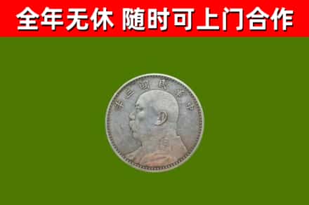 彭阳回收袁大头